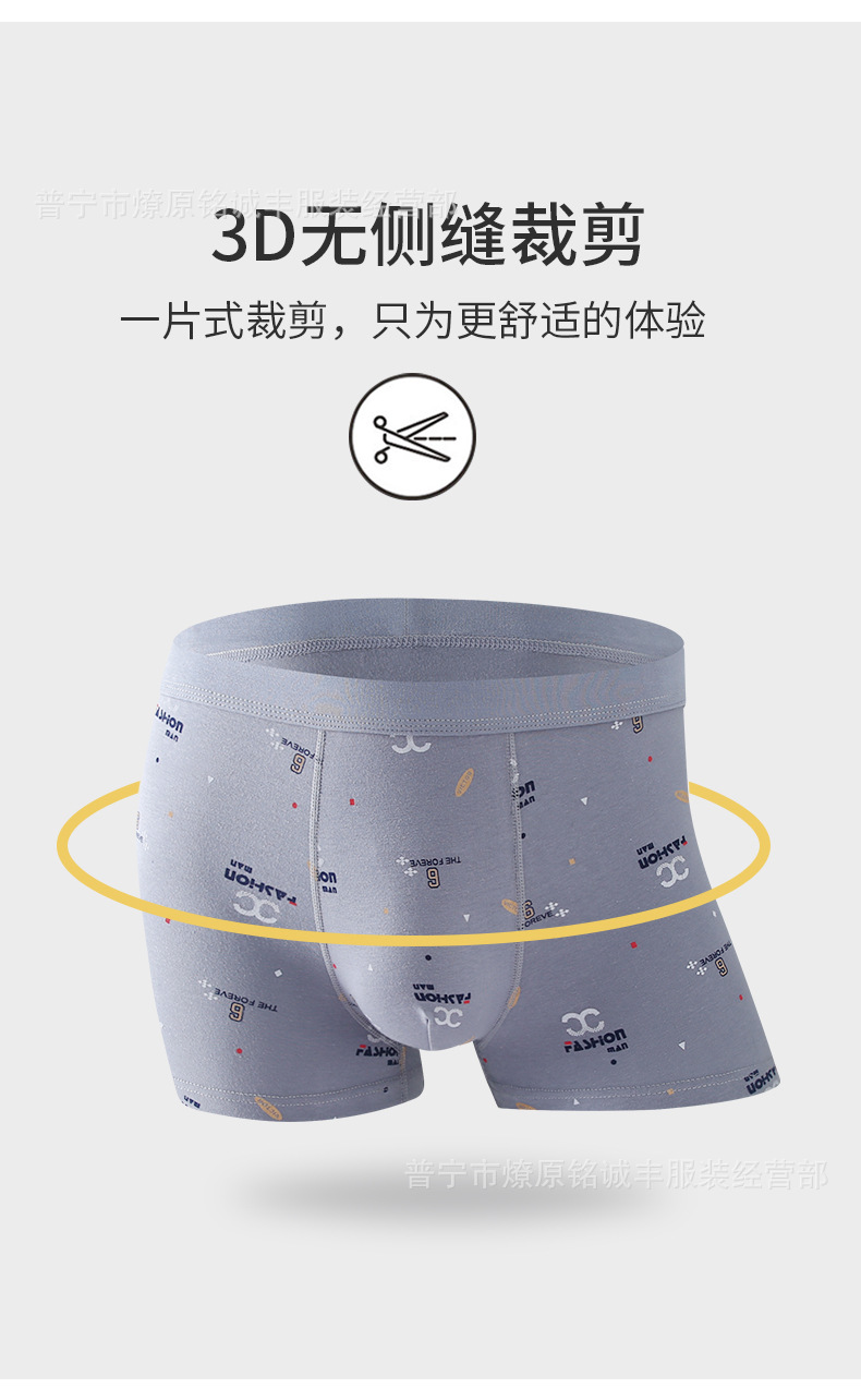印花男内裤_07.jpg