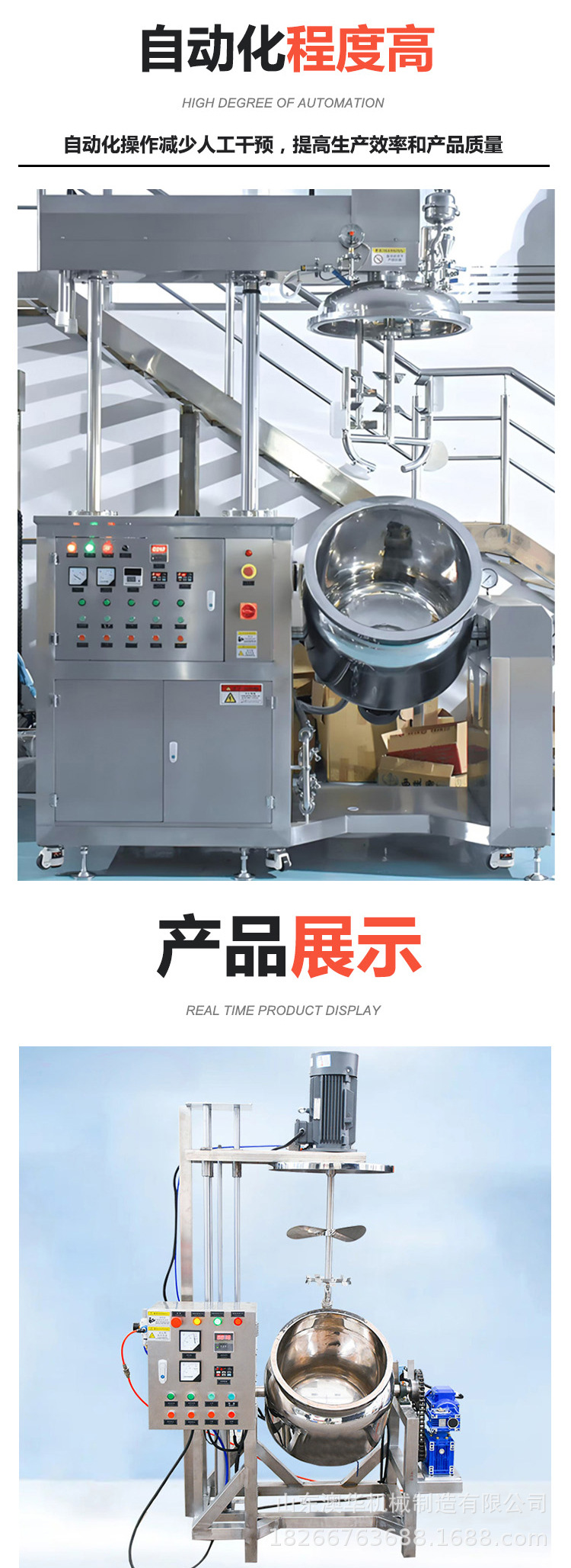升降搅拌罐详情页_06.jpg