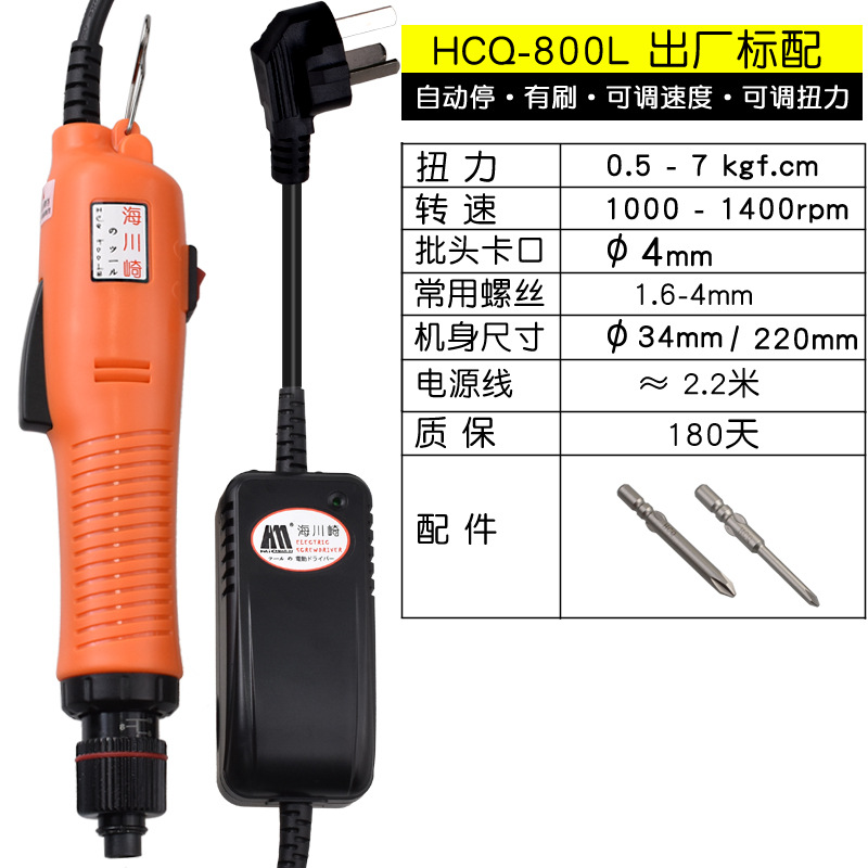 HCQ-800L选项.jpg