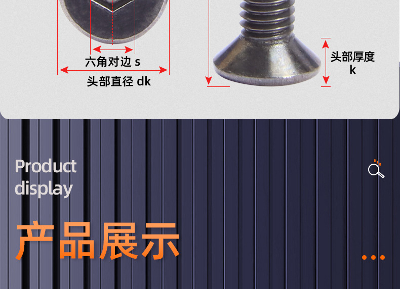 10.9级黑镍沉头内六角螺丝_03_12.jpg