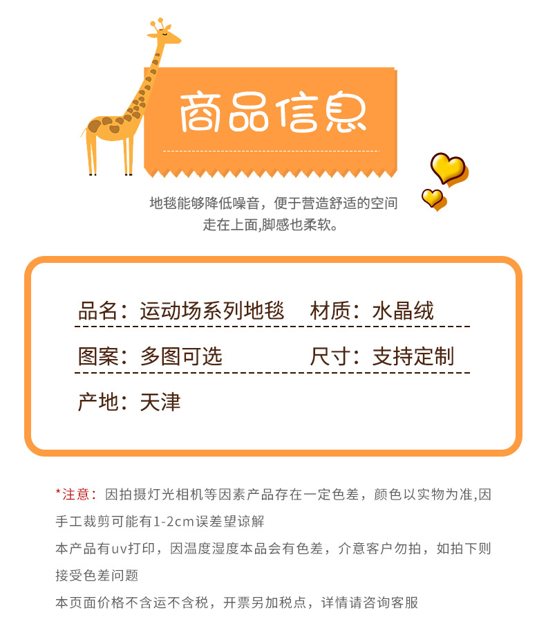 地垫地毯,客厅地毯,足球场地毯,卡通地毯,跨境地毯,卧室地毯