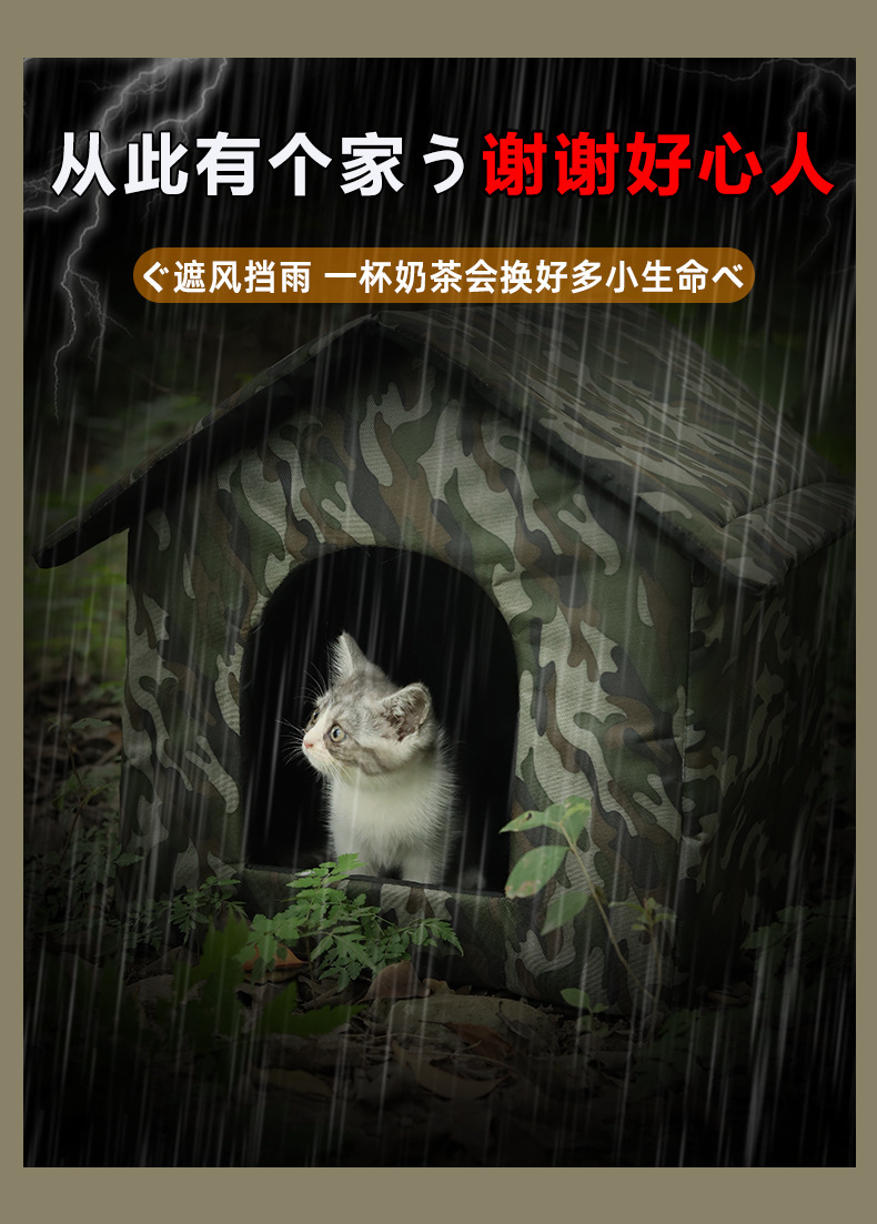 流浪猫窝室外防雨四季通用冬季保暖封闭式防水防寒猫房子爱心猫窝