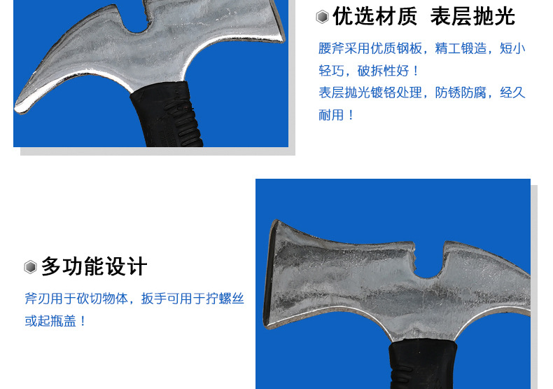 消防腰斧