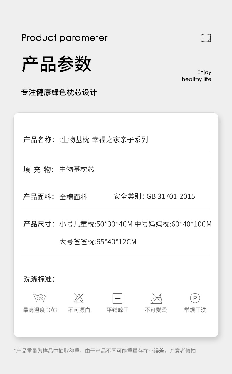 生物基亲子系列枕_17.jpg
