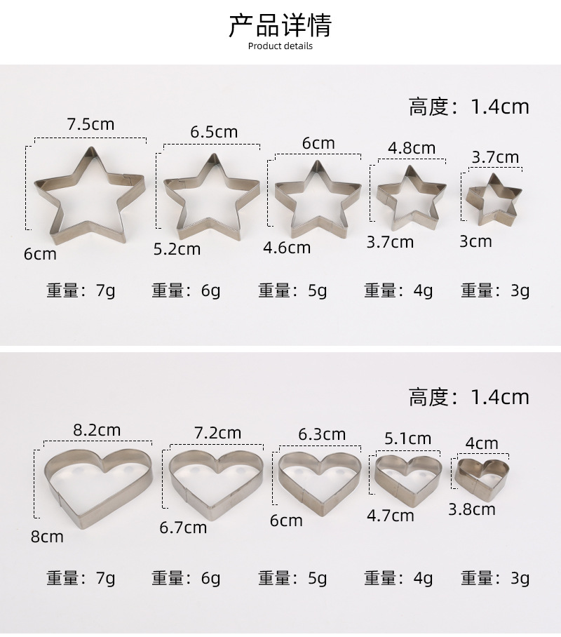 5PC饼干模具详情_03