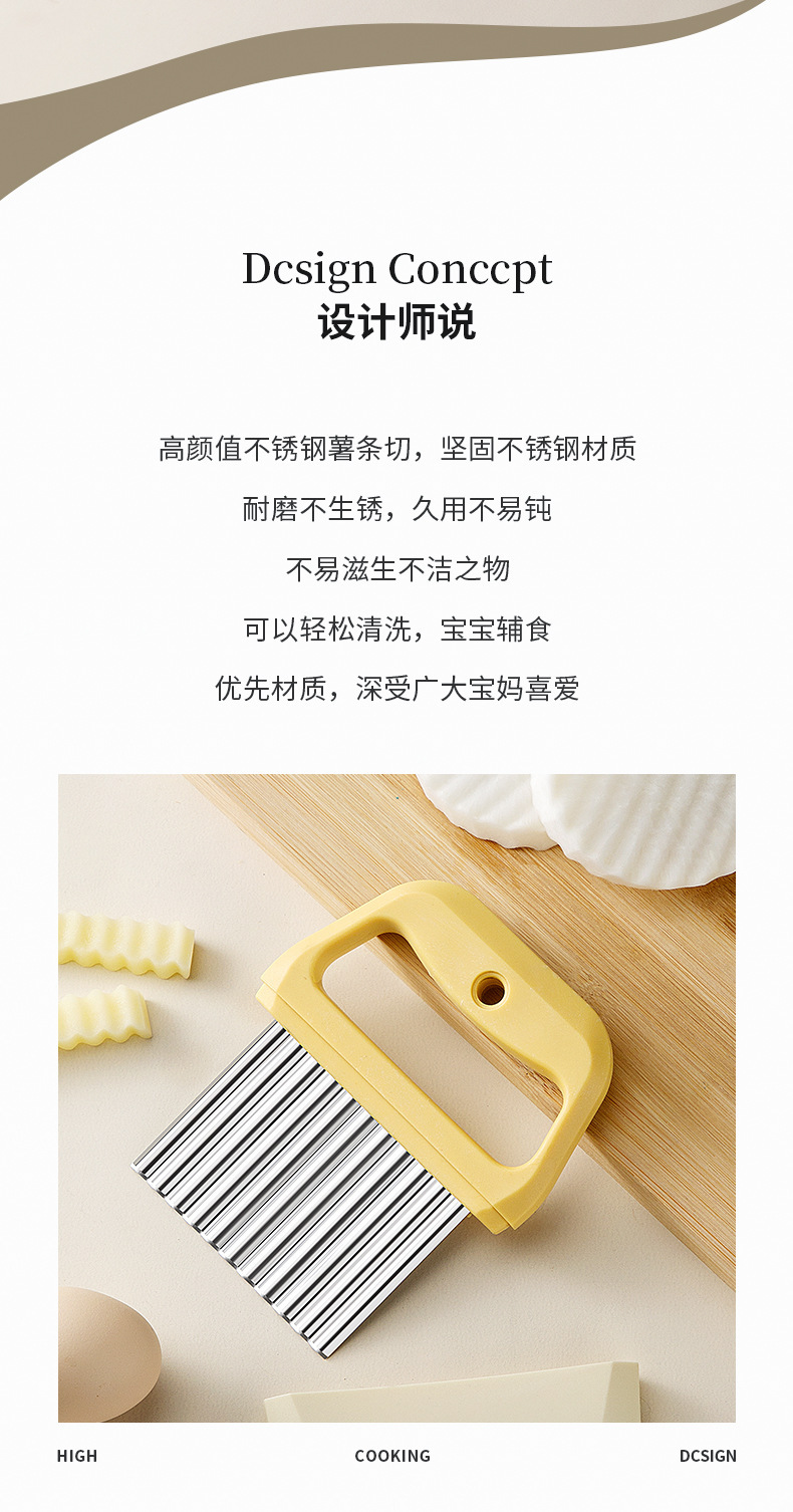 薯条切_02