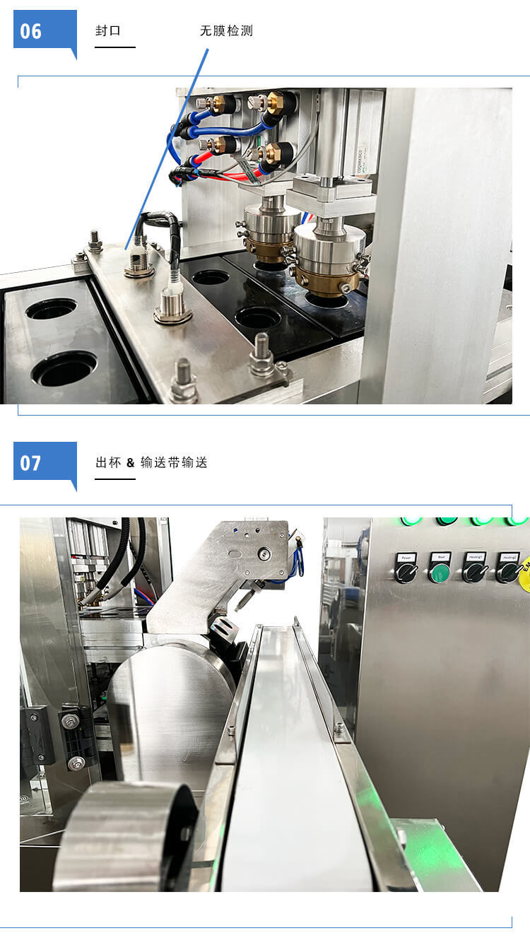 KFP-2-全自动雀巢铝杯咖啡胶囊灌装封口机_08
