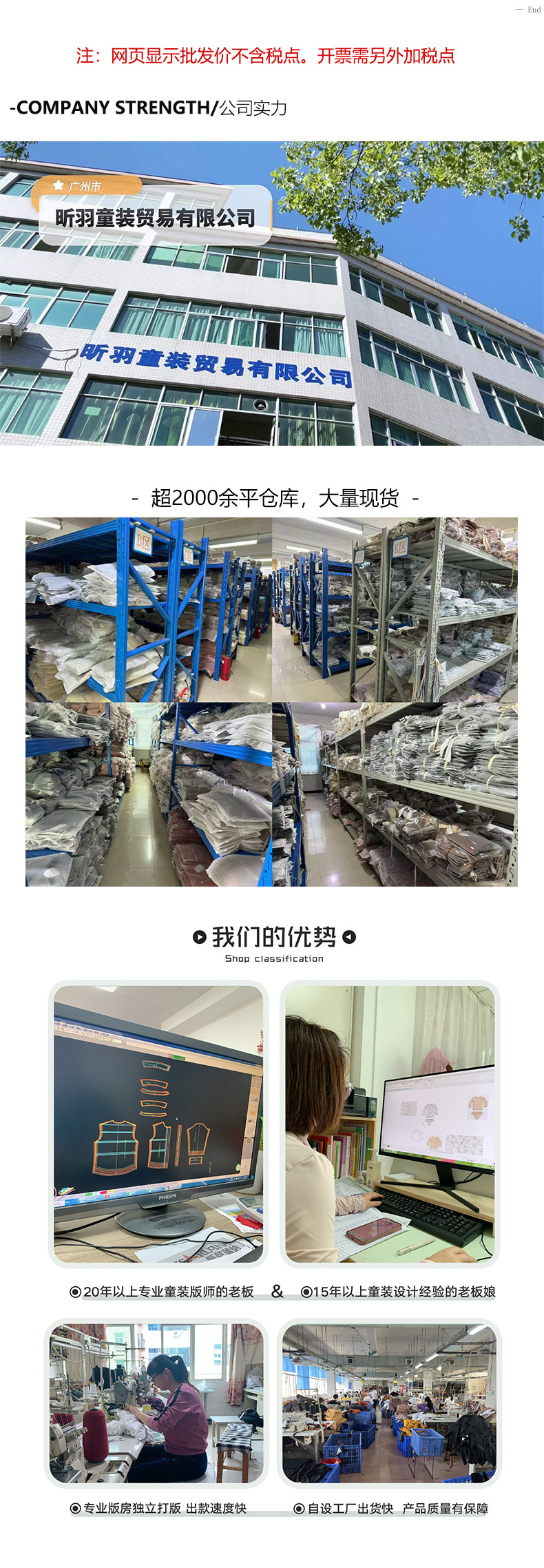 连体衣详情页模板2_15