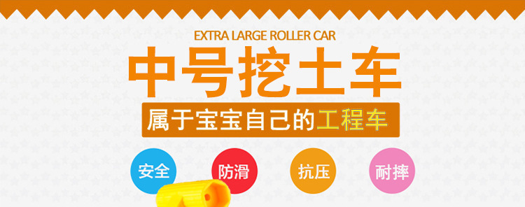 复制_新品热销儿童中号沙滩工程车玩具 宝宝惯性.jpg