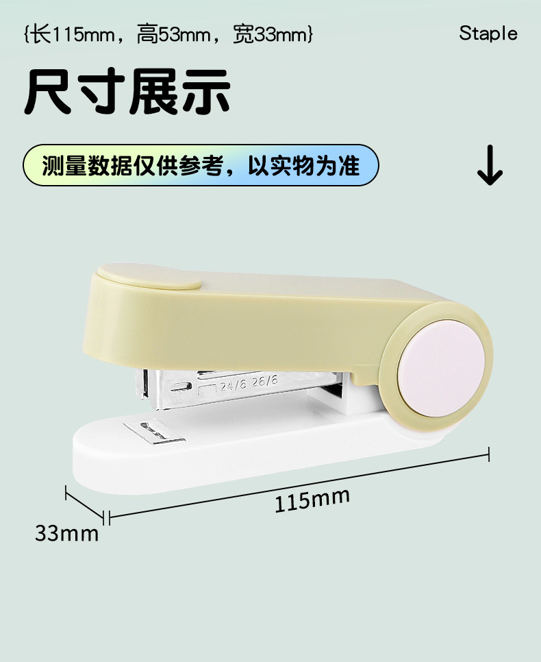 高颜值马卡龙色订书机学生办公省力