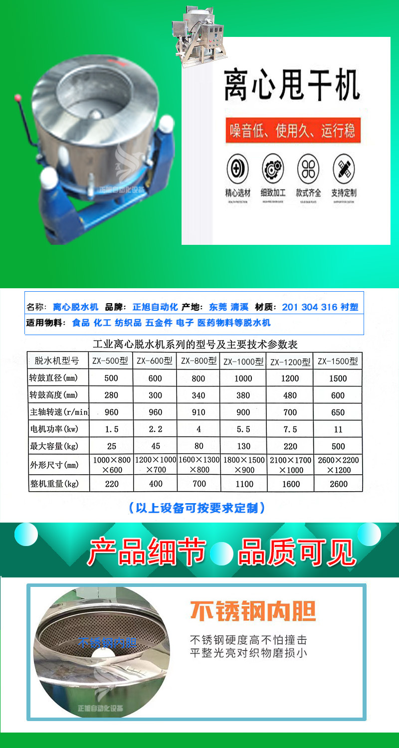 脱水机2 副本.jpg