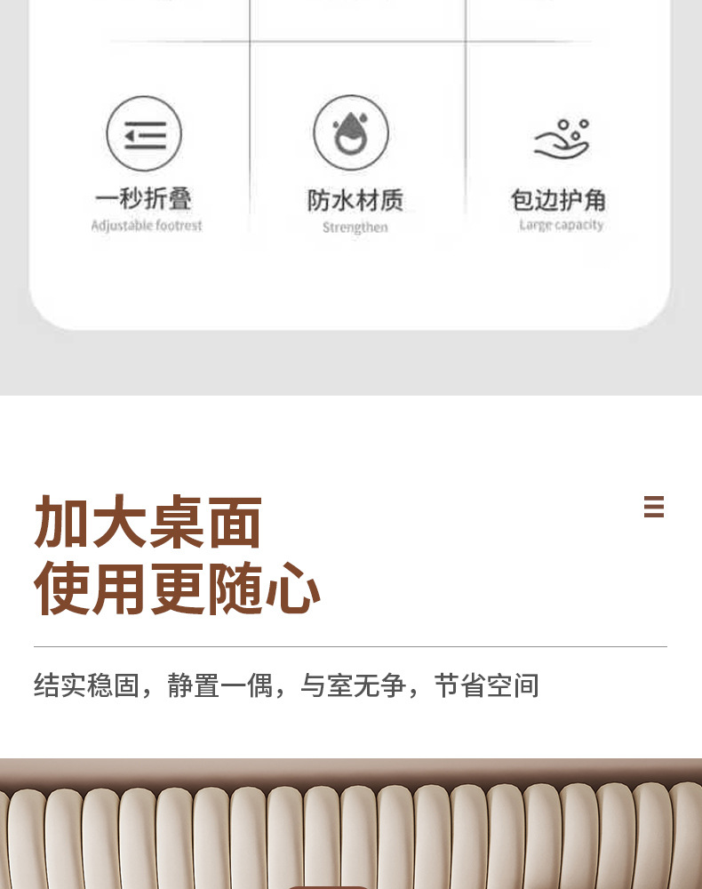 散热器折叠桌_03