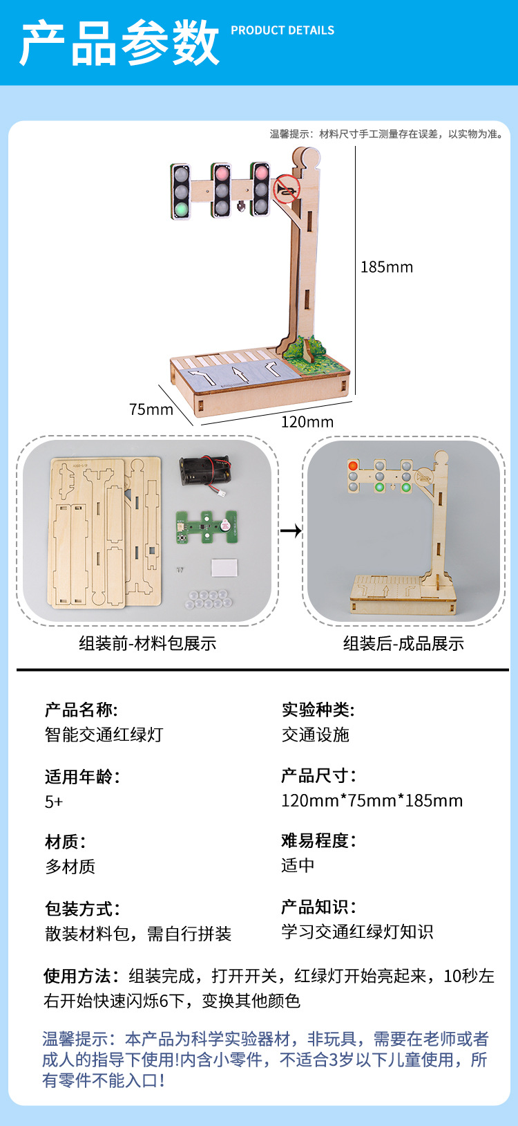 DP-TM-0160-智能交通红绿灯（升级）详情_10.jp