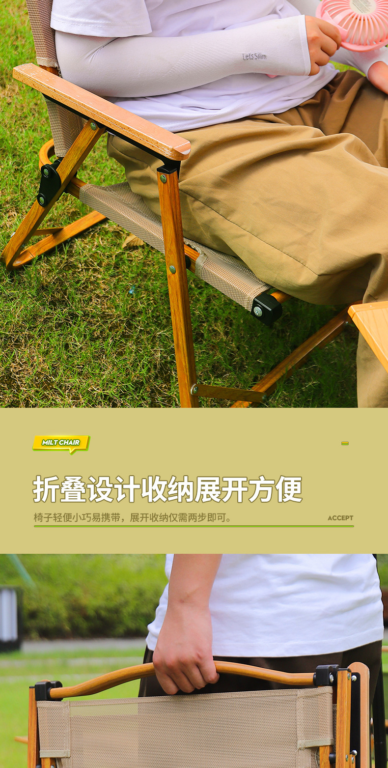 特斯林椅
