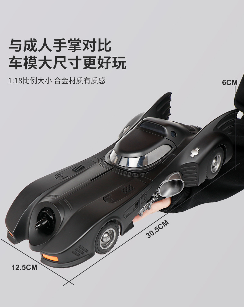 1-18蝙蝠战车详 (11).jpg