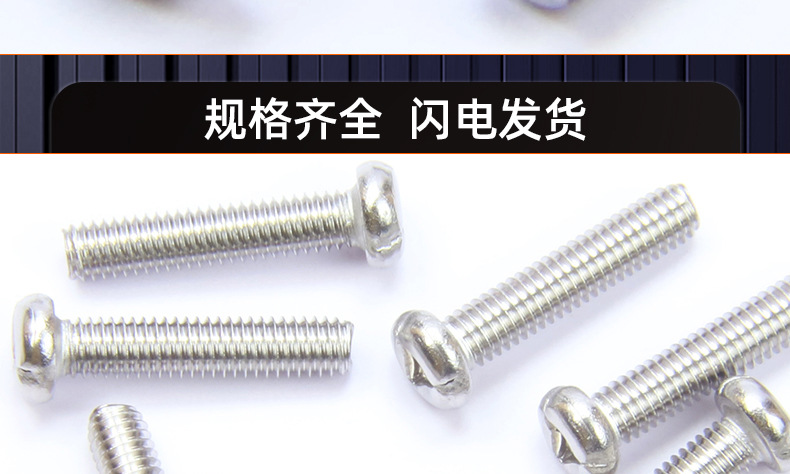 304不锈钢三角槽圆头螺丝_03_19.jpg