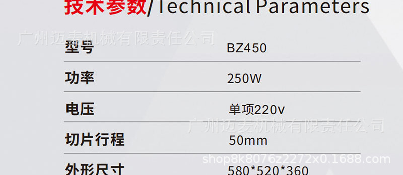 吐司切片机详情页_24.jpg
