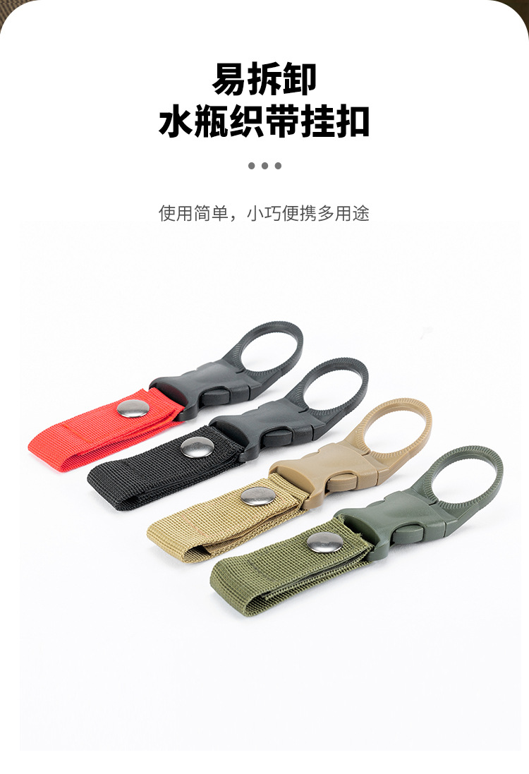 代扣水瓶织带扣_02.jpg