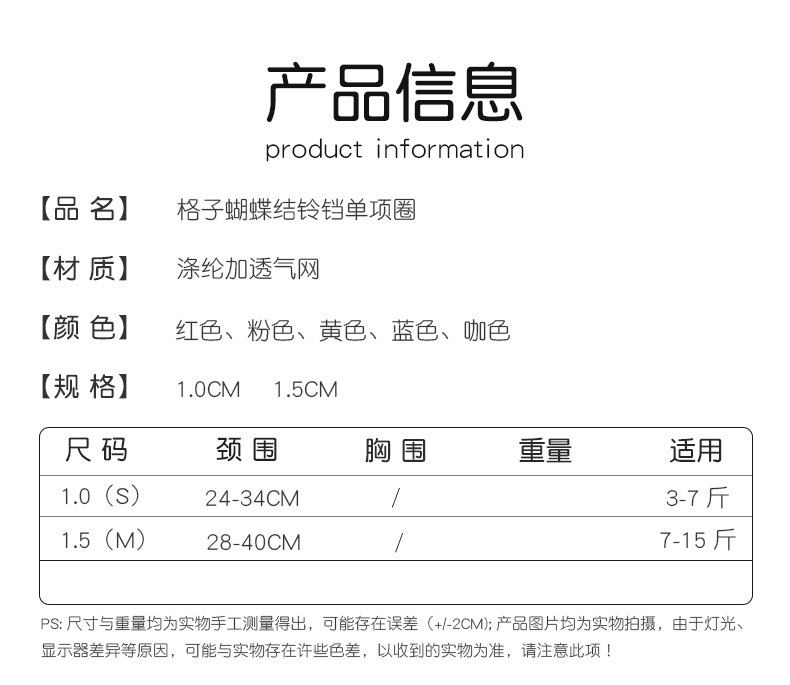 格子项圈_09.jpg?x-oss-process=image/format,png