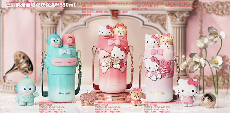 三丽鸥洛丽塔双饮保温杯550mL详情12-文字信息-宽790