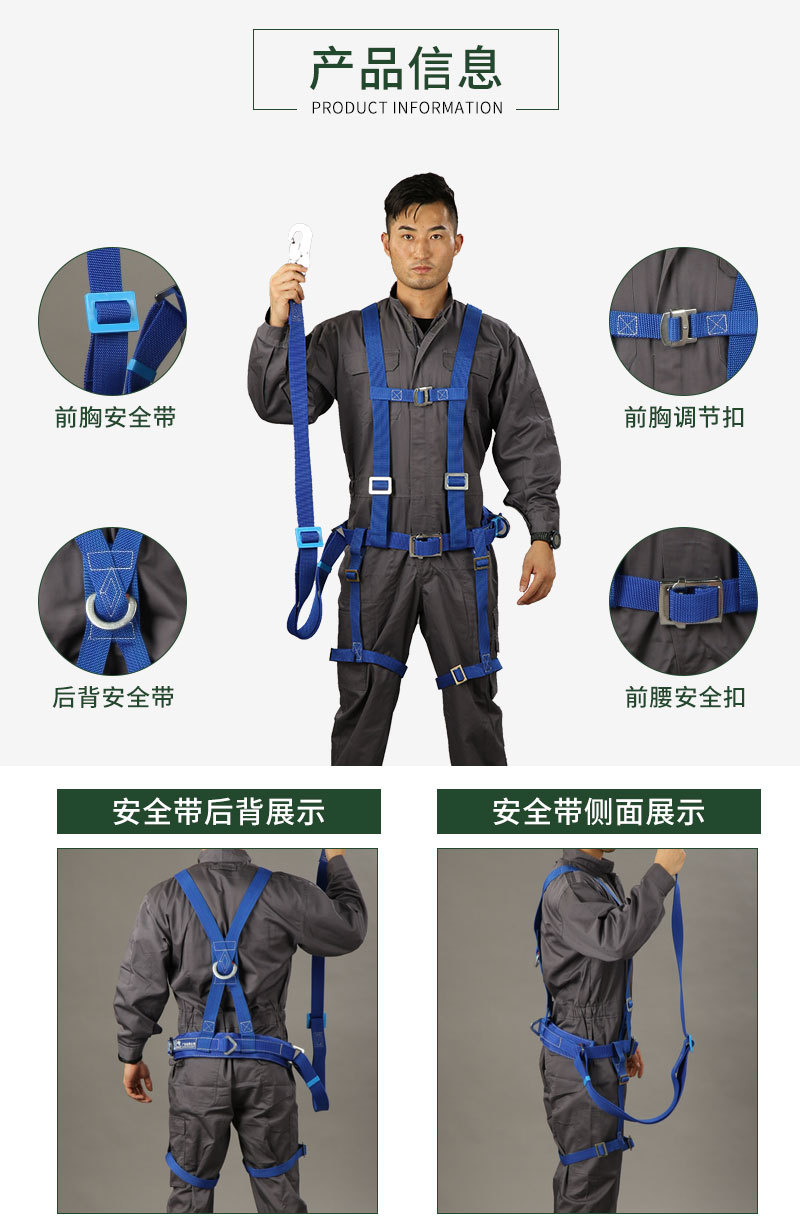 16-双控全背安全带_01.jpg