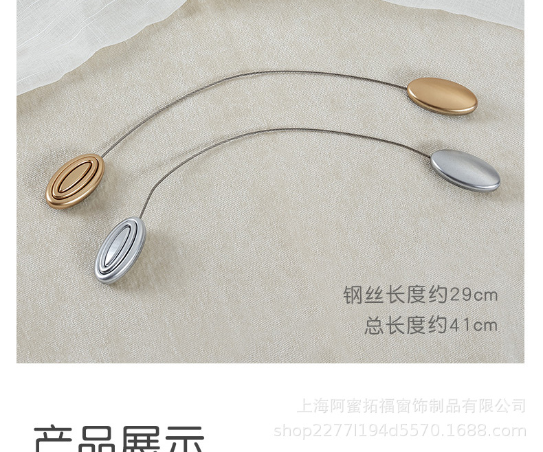 磁力窗帘扣-02-1_15