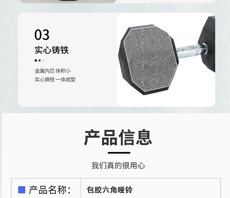 六角包胶哑铃详情页_09