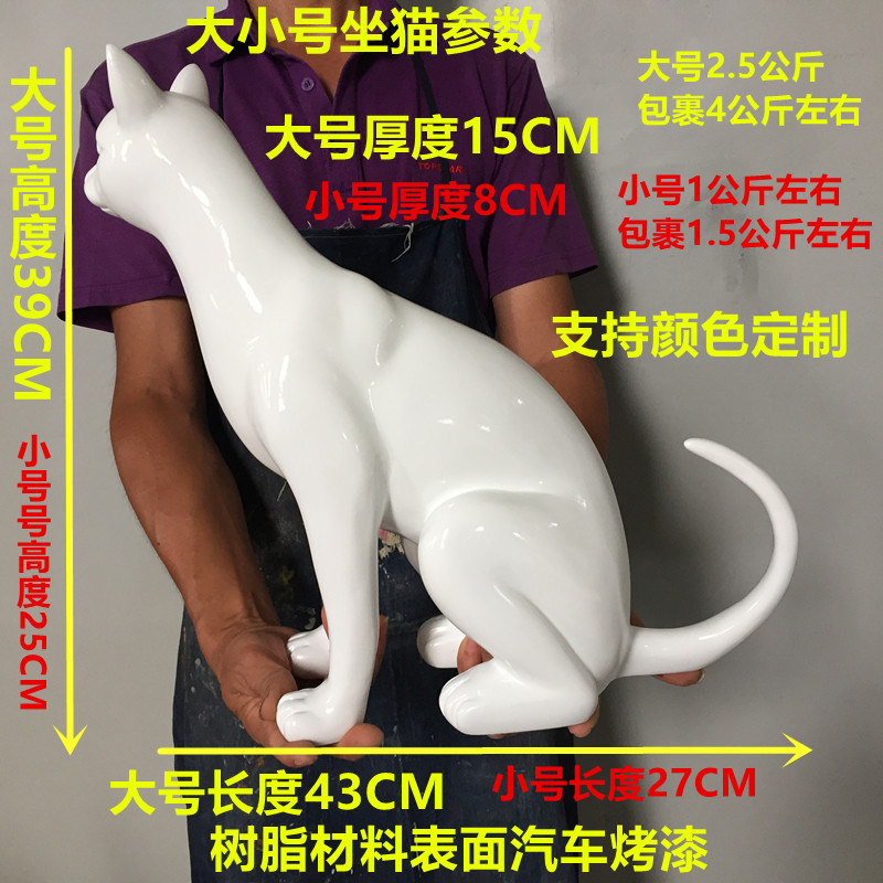 大小号坐猫参数.jpg