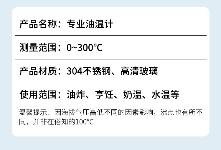 可拆卸油温计