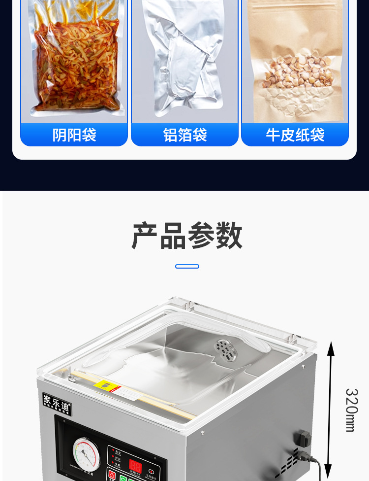 抽真空包装机