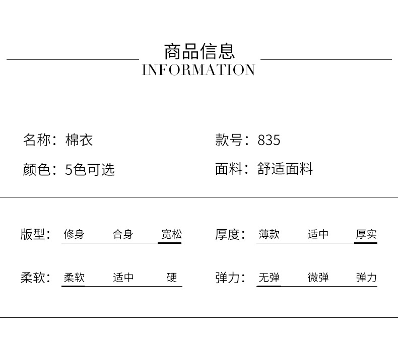 棉衣_14.jpg