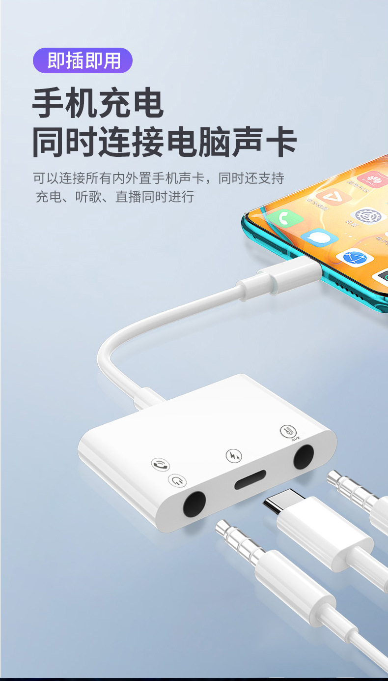 type-c手机转接线直播声卡