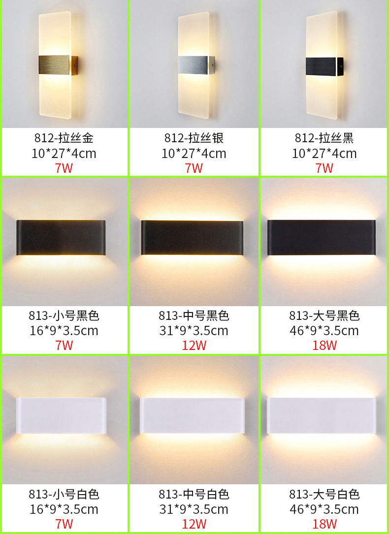 跨境现代简约北欧LED室内壁灯