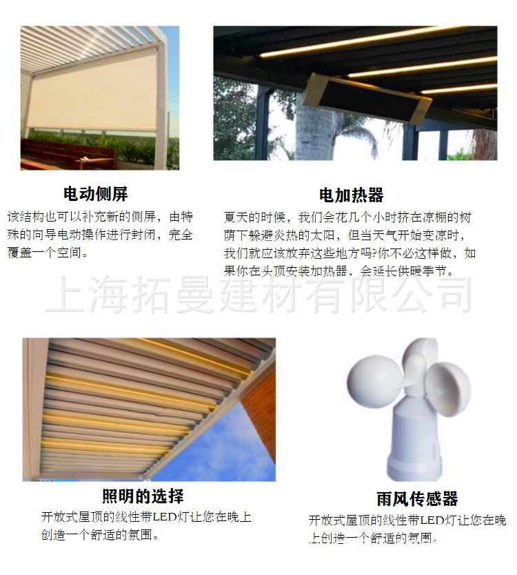 铝百叶屋顶百叶详情页_05.jpg