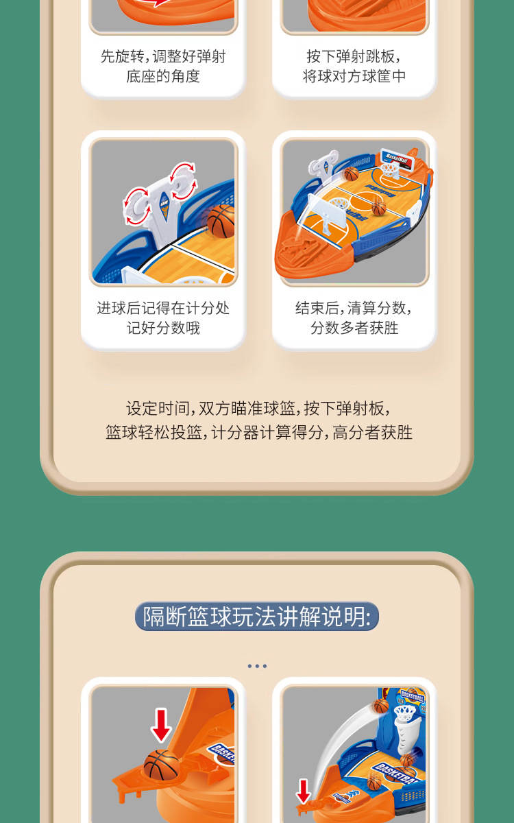桌游详情图_07.jpg