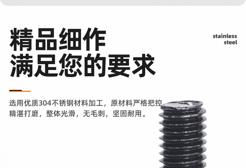 304不锈钢镀黑锌外六角螺丝_03_02.jpg