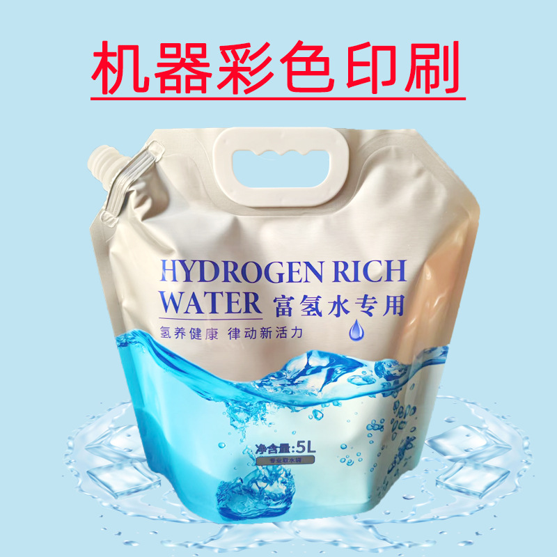 彩色富氢水袋