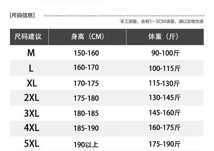 尺码表.jpg