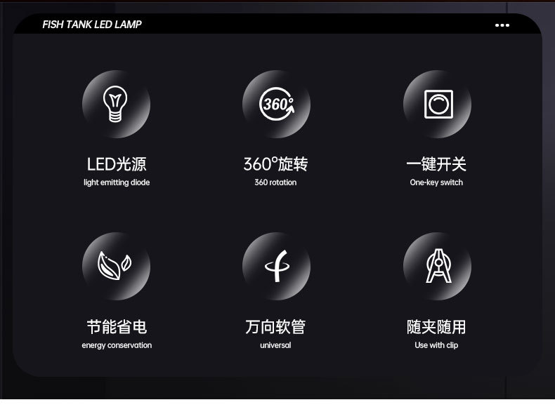 鱼缸迷你夹灯详情_02.jpg