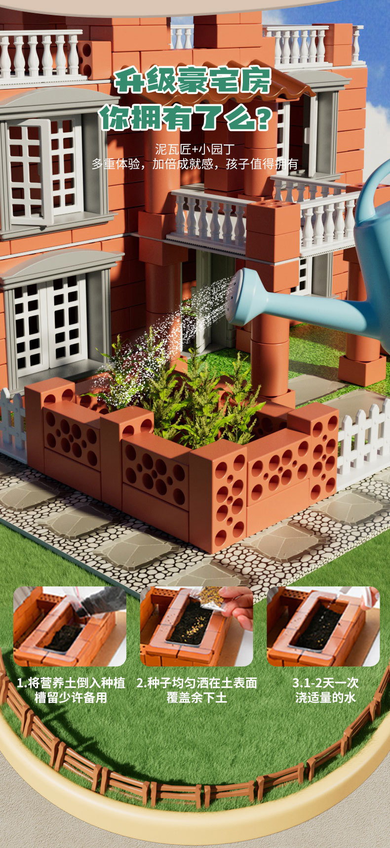 新款泥瓦匠-详情改_06