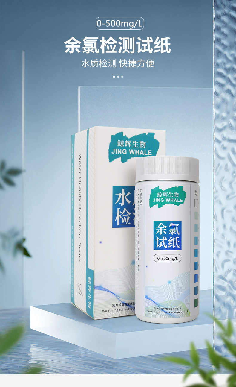 余氯试纸0-500详情_01.jpg