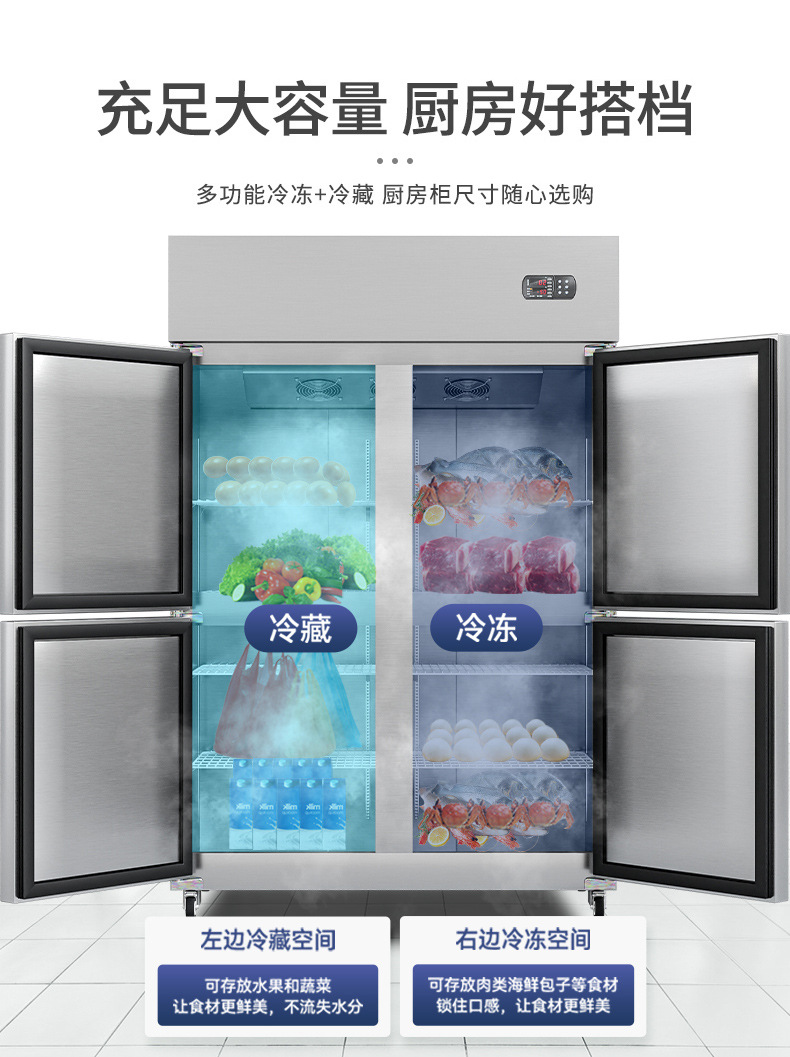 四门商用冰箱