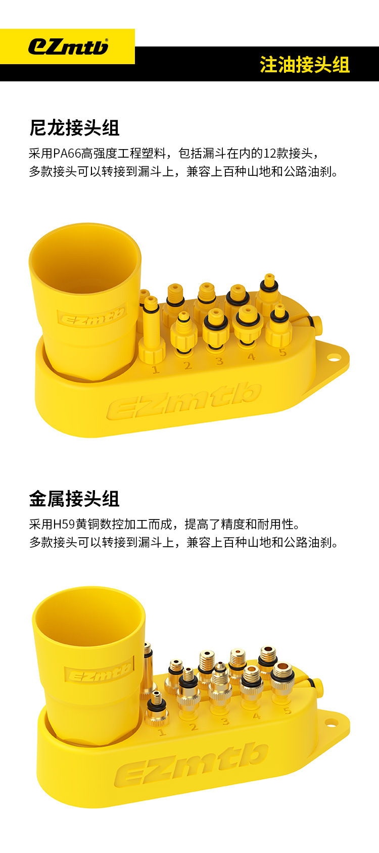 注油接头组.jpg