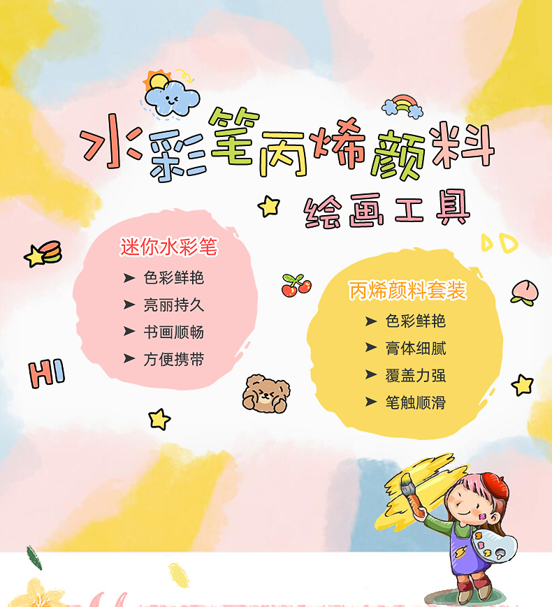 水彩笔丙烯绘画工具_01