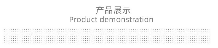 产品展示.jpg