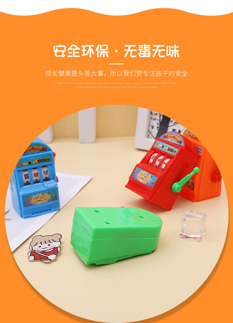 中奖游戏机_04.jpg?x-oss-process=image/format,png