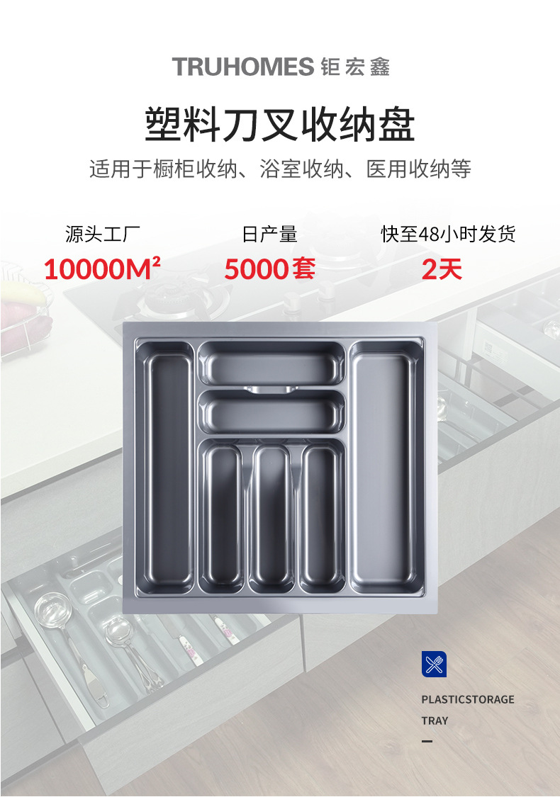 600K刀叉收纳盘_01
