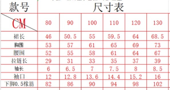 尺寸表.png
