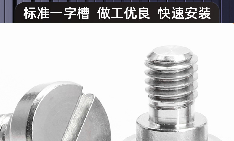 304不锈钢一字台阶塞打螺丝_03_16.jpg