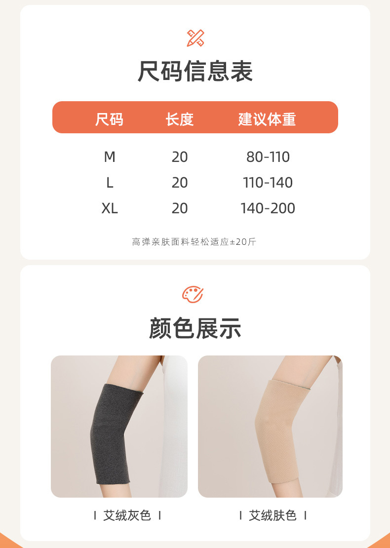 德绒艾草一体绒短护肘_12.jpg